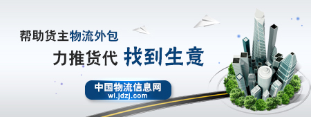 物流在線